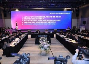 경기도교육청 ‘대한민국교육감협의회’ 첫 총회 개최...교육 현안 공동 대응 방향 논의