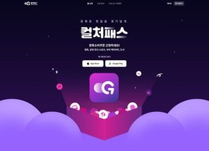 경기관광공사, 문화소비쿠폰 지원사업 ‘경기 컬처패스’ 흥행 성공