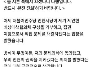 유정복 인천시장, 재외동포청 논란에 “불 끌 거면 완전히 꺼야”