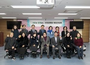구리시의회, 지속가능발전협의회와 간담회 개최...신동화 의장 “품격 있는 도시로 도약”