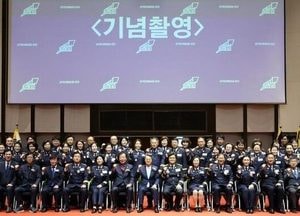 경기도의용소방대연합회 임원 임용장 수여식