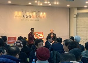 박형덕 동두천시장 ‘동두천 미래전략’ 출판기념 개최