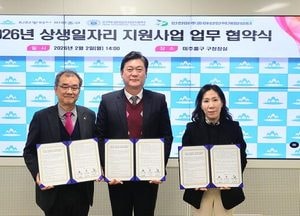 인천 미추홀구, 상생 일자리 지원 사업 추진…지역 맞춤형 인재 양성
