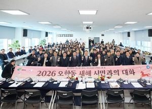 여주시, ‘2026 시민과의 대화’ 성료…12일간 전 읍면동 순회