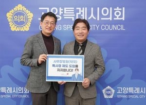 김운남 고양특례시의장, 건보공단 덕양지사와 특별사법경찰 제도 도입 논의