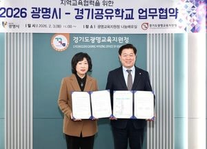 광명시, 해오름 공유학교로 미래인재 육성…22개 교육사업에 28억6100만원 투입
