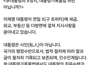 안철수 의원, 李대통령 ‘X 정치’ 문제 제기