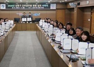 인천 남동구, 청렴정책추진단 회의 개최…간부 공무원 청렴 다짐