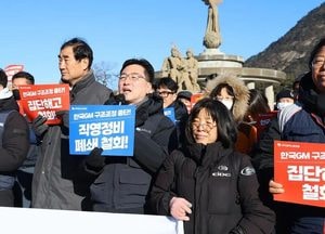 [화요기획] 한국지엠 직영정비센터 폐쇄 ‘코앞’ 노사 갈등 최고조