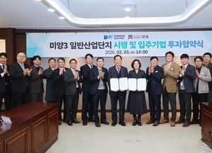 안성시, 동우일렉트릭과 1303억 규모 투자유치 MOU 체결