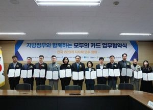 K-패스 전국 확대…4일부터 전 국민 이용