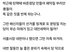 홍준표, ‘서울시장 4선’ 직격 “당 덕 말고 니 힘으로…배신·분탕 반복”