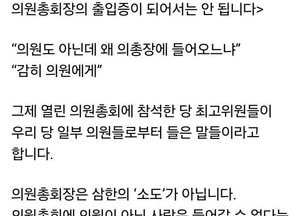 안철수 “의총장은 소도 아냐”…국힘 의총 논란에 ‘금뱃지’ 언급