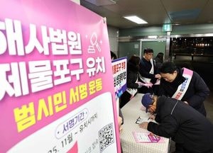 인천 동구, 해사법원 제물포구 유치 서명운동 전개…동인천역서 범구민 공감대 확산