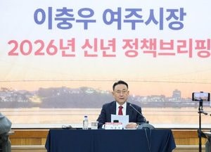 여주시, 관광·산단 앞세워 새 성장동력 제시