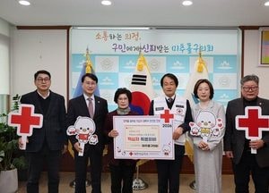 인천 미추홀구의회, 적십자 특별회비 전달…인도주의 활동 지속 지원 약속