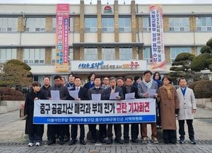 인천 민주당 “중구, 제물포구 출범 앞두고 자산 매각·부채 전가 중단해야”