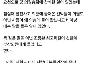 홍준표 전 대구시장, 의총 논란 정면 비판 “의원 배지로 서열 세우는 선택적 원칙”