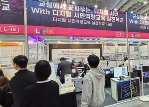 경기도교육청, 디지털 역량교육 실천학교 350교 운영 본격화