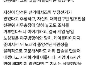 이준석 개혁신당 대표 “부정선거 음모론이 계엄의 본질…공개 토론으로 종식”