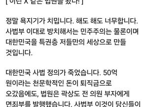 김병주 “법원 판단, 상식 무너뜨려”…곽상도 ‘50억’ 1심 판결에 사법개혁 촉구