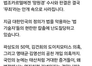 김병주 “사법부는 개혁 주체 아닌 개혁 대상…국회가 나서야”