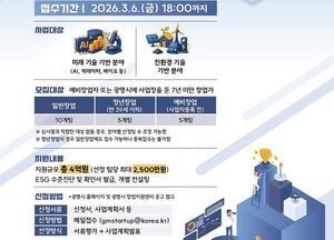 광명시, 미래기술 스타트업 육성…창업자 최대 2500만원 지원