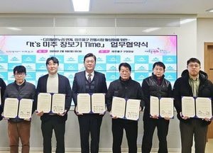인천 미추홀구, 전통시장 온라인 장보기 본격화…시범 운영 후 참여 시장 확대 추진