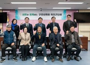 구리시의회-파크골프협회, 생활체육 저변 확대 개선 방안 논의