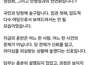 한준호 의원, 당내 혼란에 “정상화 시급”