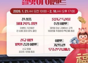 인천 옹진군, 온라인 쇼핑 ‘옹진자연몰’ 설맞이 할인…3만원 이상 구매 시 1만원 쿠폰