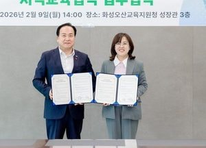 오산시-경기도교육청 ‘경기공유학교 지역교육협력’ 업무협약 체결