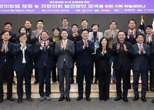 김진경 경기도의장 “지방자치 성숙 위한 지방의회법 제정에 앞장서 길을 열어갈 것”