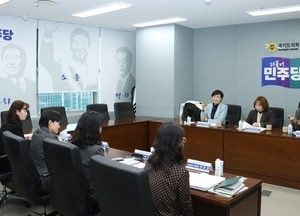 경기도의회 민주당, 경기도여성비전센터와 여성정책 사업 논의