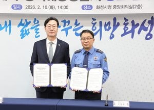 화성특례시-평택해양경찰서 ‘해양 안전 사각지대 해소·기반 구축 마련’ 업무협약 체결