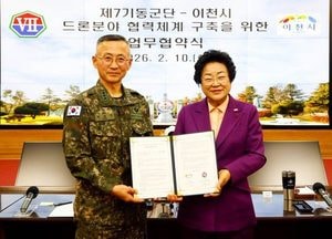 이천시-제7기동군단 ‘드론분야 협력체계 구축’ 업무협약 체결