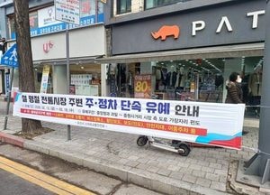 오산시, 설 명절 맞아 13~18일 오색시장 주변 주정차 단속 유예