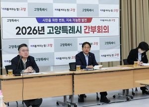 이동환 고양특례시장, 설 연휴 종합대책 점검 “시민 안전, 민생 최우선”