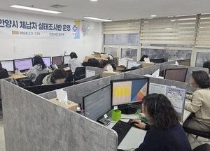 안양시, 체납자 실태조사반 본격 운영...납부 안내·복지 지원 병행