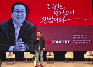 조광한, ‘그 사람, 만나보니 괜찮더라’ 출간 기념회