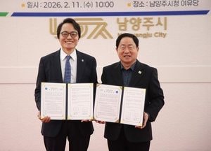 남양주시-삼육대학교, AI 인재 양성·첨단산업 생태계 조성 협력 업무협약 체결