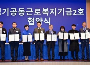 경기도, 화성특례시 ‘경기공동근로복지기금 2호’ 조성 협약 체결