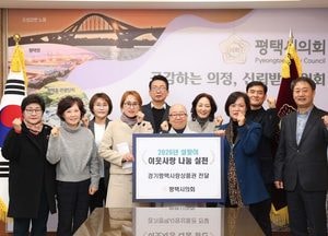 평택시의회, 설 맞이 사회복지시설 관계자와 지역 복지서비스 향상 방안 논의
