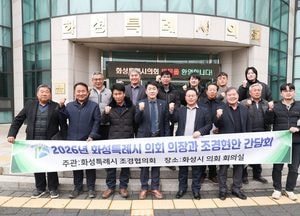화성특례시의회-조경협의회, 지역 건설산업 상생·공정한 발주 환경 개선 논의