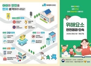 평택시, 2026년 개학기 학교 주변 불법 광고물 집중 정비