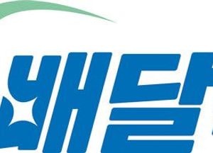 경기도, 2025년 배달특급 거래액 1천억 돌파...올해 ‘스탬프 미션 프로모션’ 도입