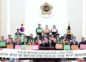 인천시의회, 수도권 제2순환고속도로 인천~안산 구간 현수교 건설 촉구 결의