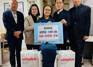 양주출입국·외국인사무소, 설 맞아 소외 이주민에 기부금·후원물품 전달