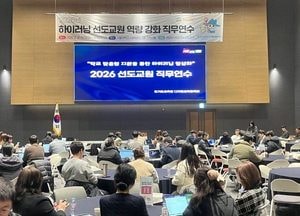 경기도교육청, 하이러닝 선도교원 직무연수 성료...정책안내·수업 설계 역량 강화