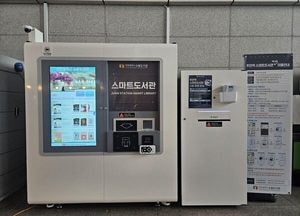 인천시, 수봉·영종·율목도서관 배리어프리 스마트도서관 구축 완료